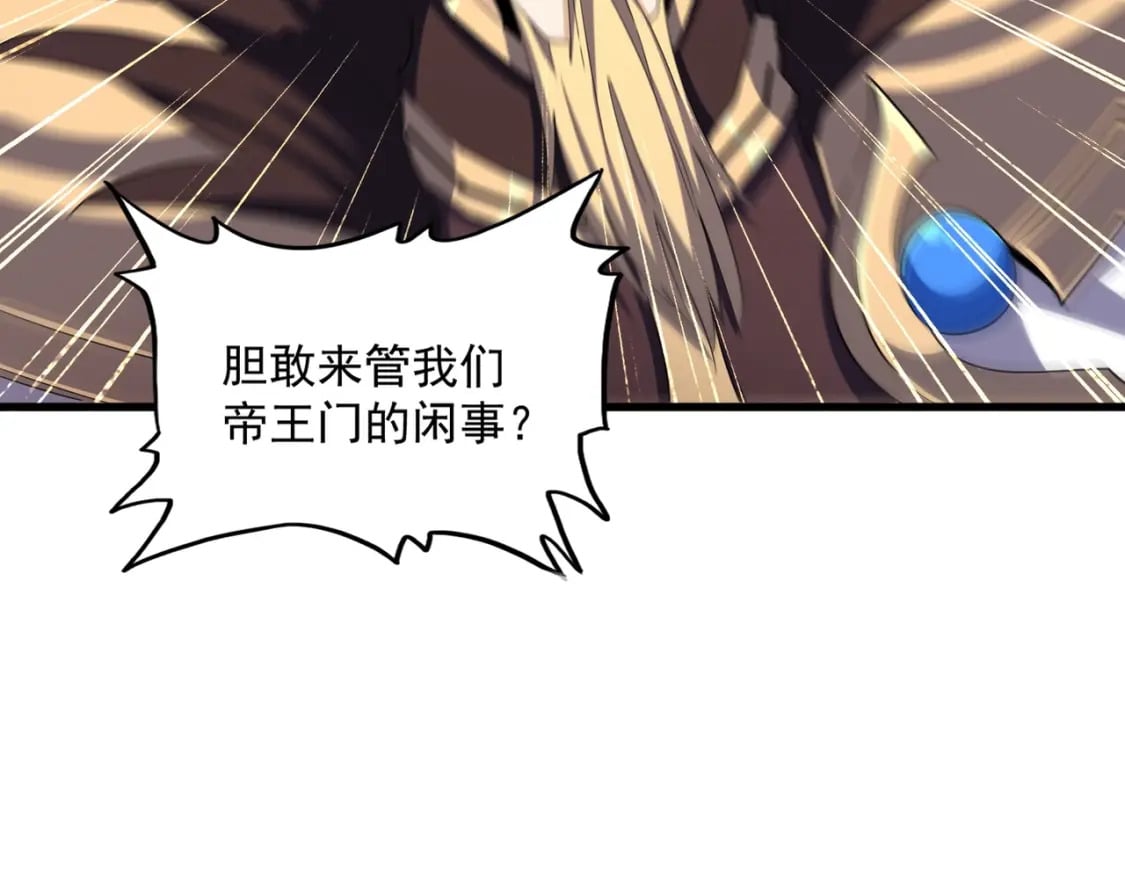 第362话 与帝国为敌30