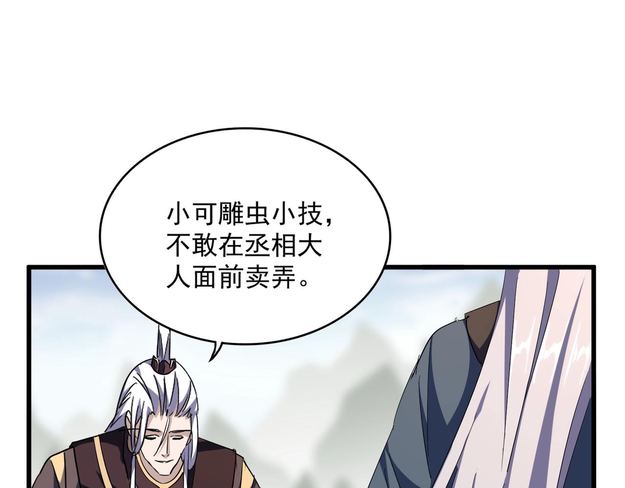 第336话 算错36
