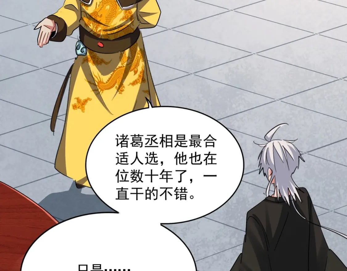 第388话 老狐狸76