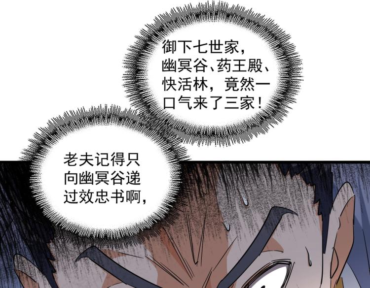 第223话 计谋拉开！77