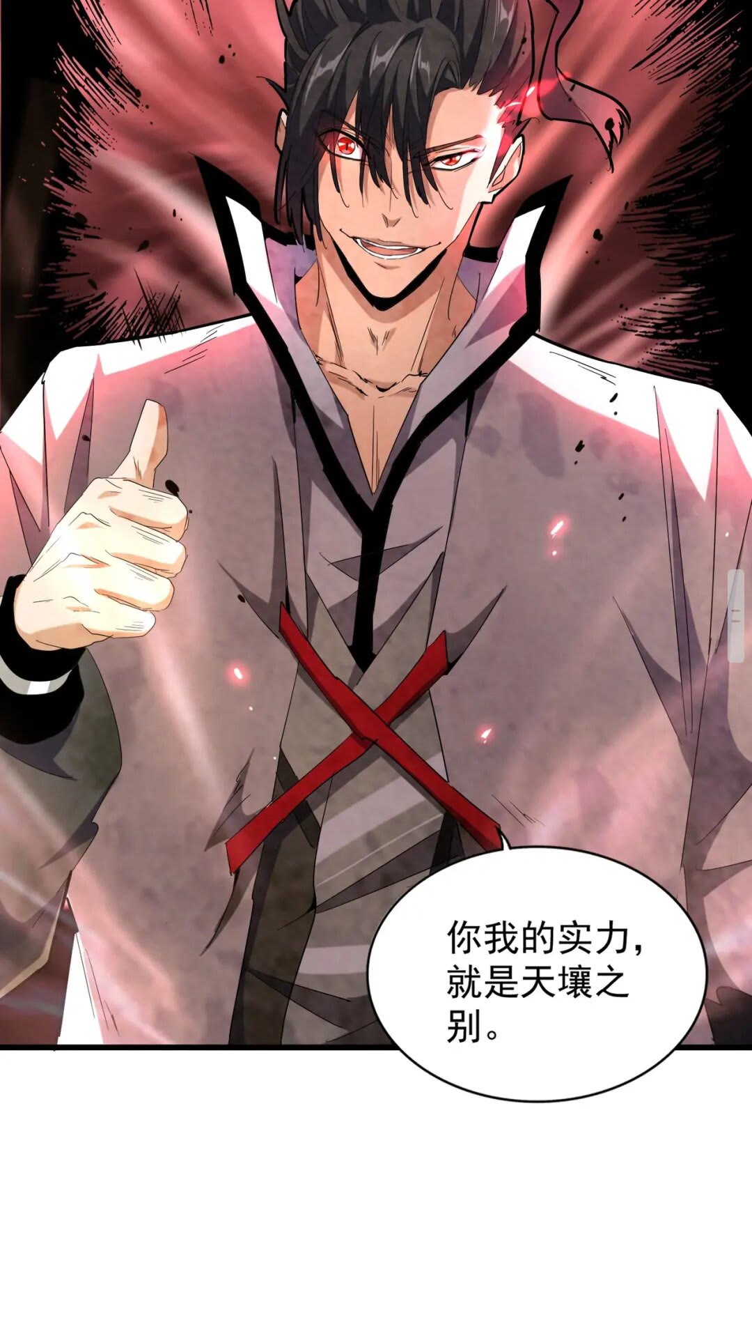 第168话 丹成29