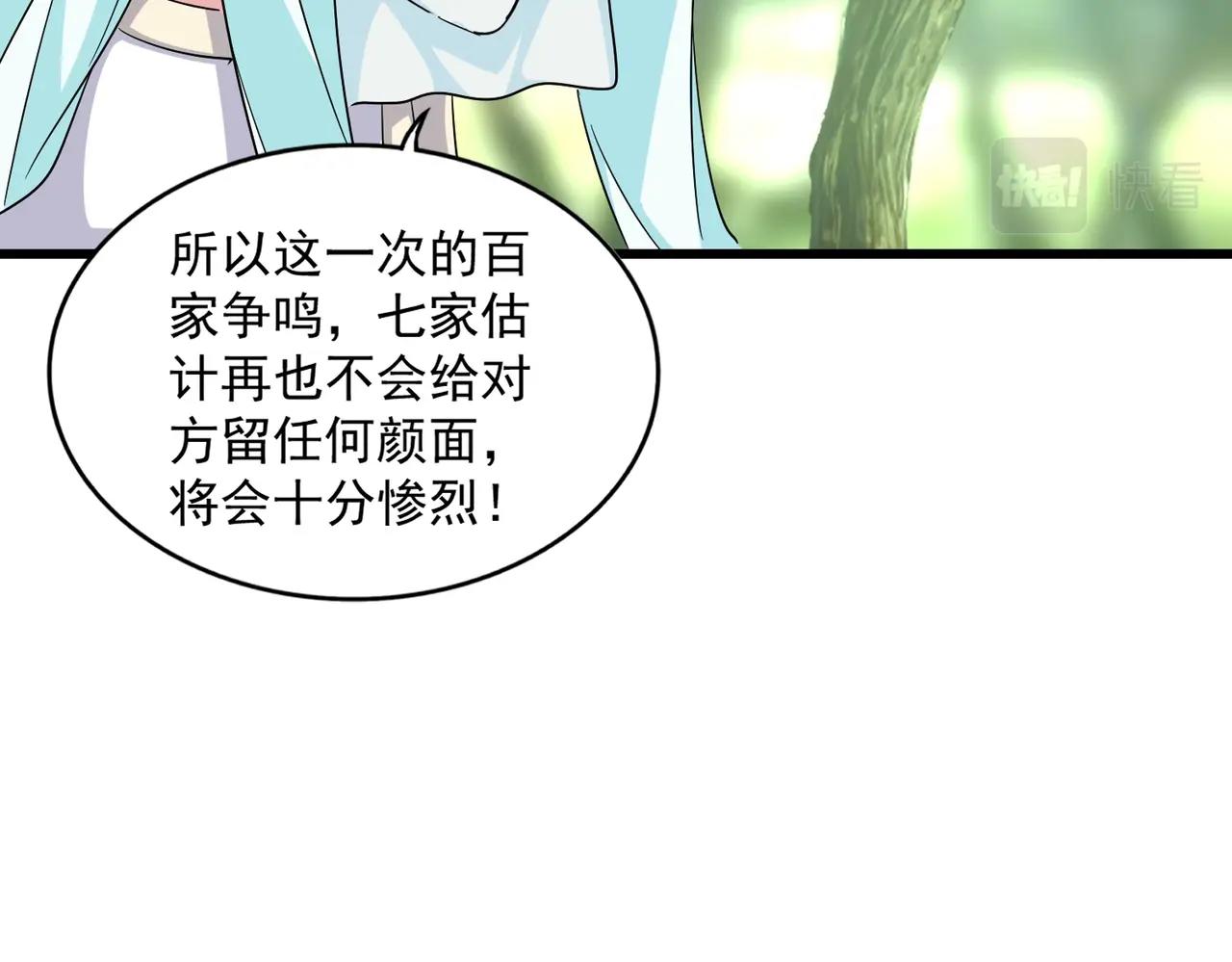 第287话 七家之龙46