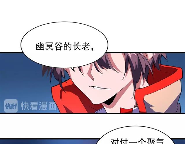 第27话 你号没了!!!??12