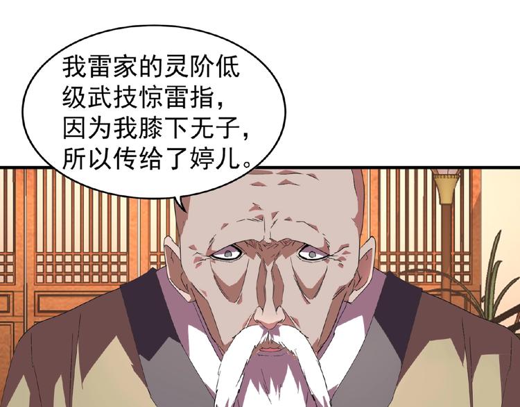 第21话 潜龙阁长老为你转身！54