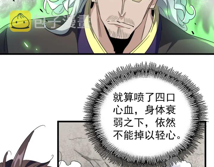 第193话 生死一线9
