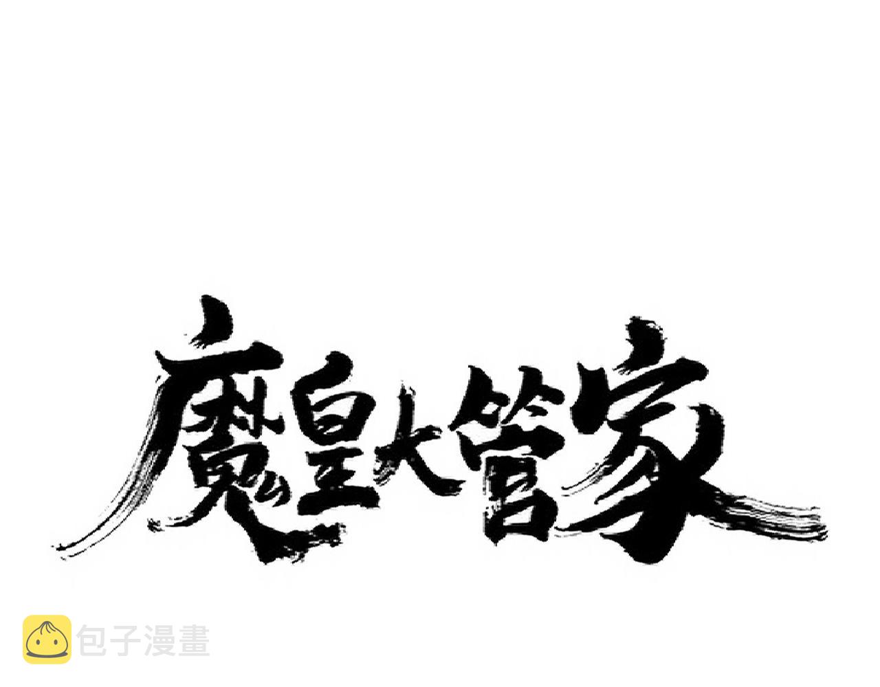 第290话 又见众人0