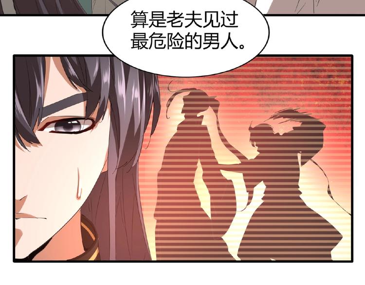 第12话 魔王105