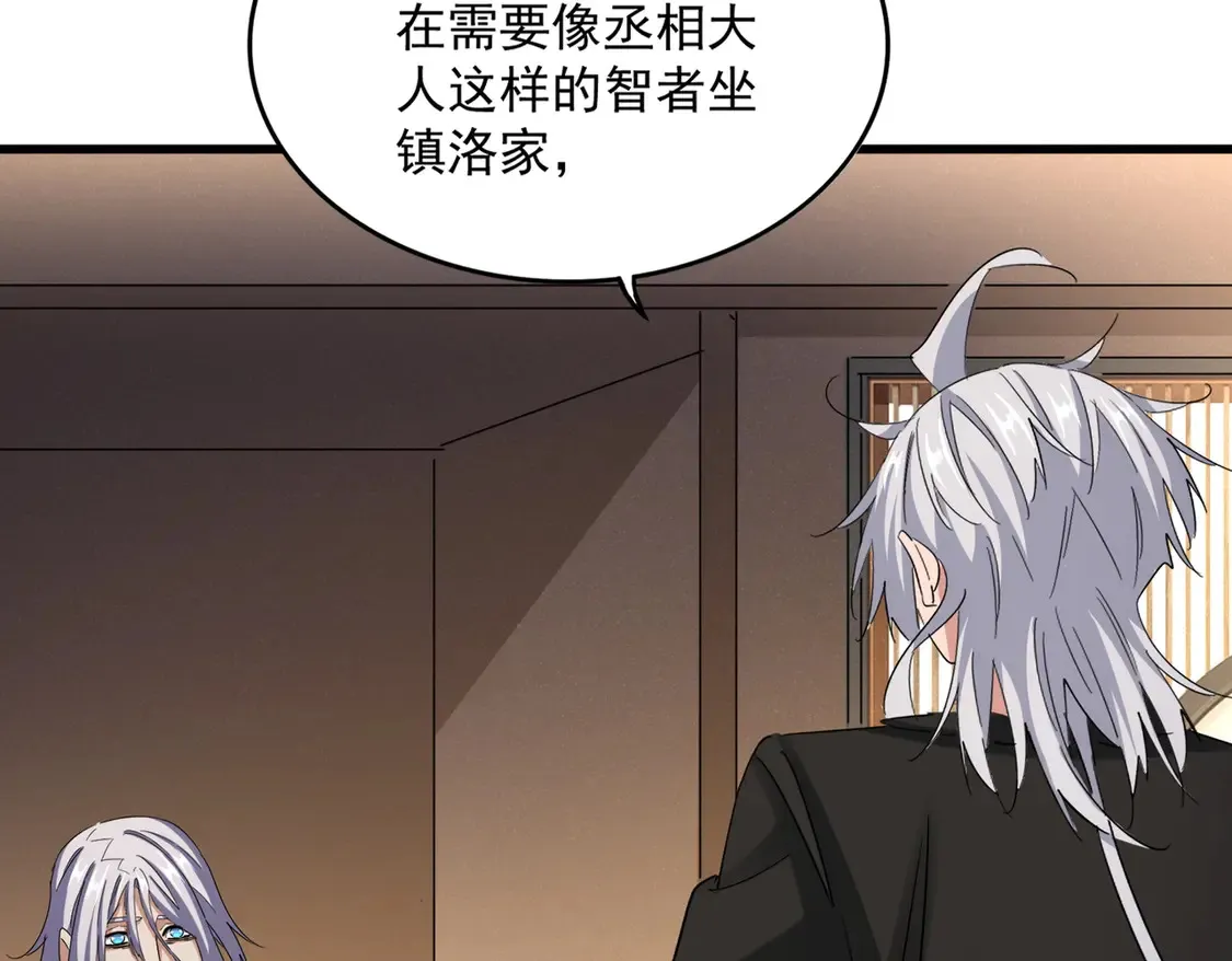 第535话 一桌子白毛11