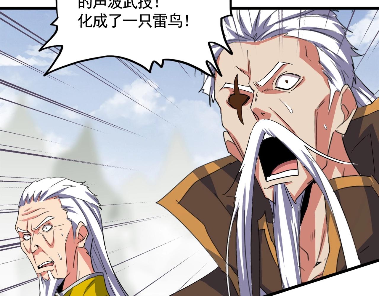 第349话 龙魂附体100