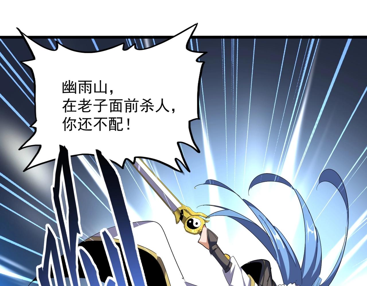 第340话 夺魂134