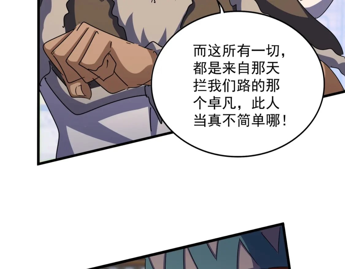 第423话 给他点颜色39