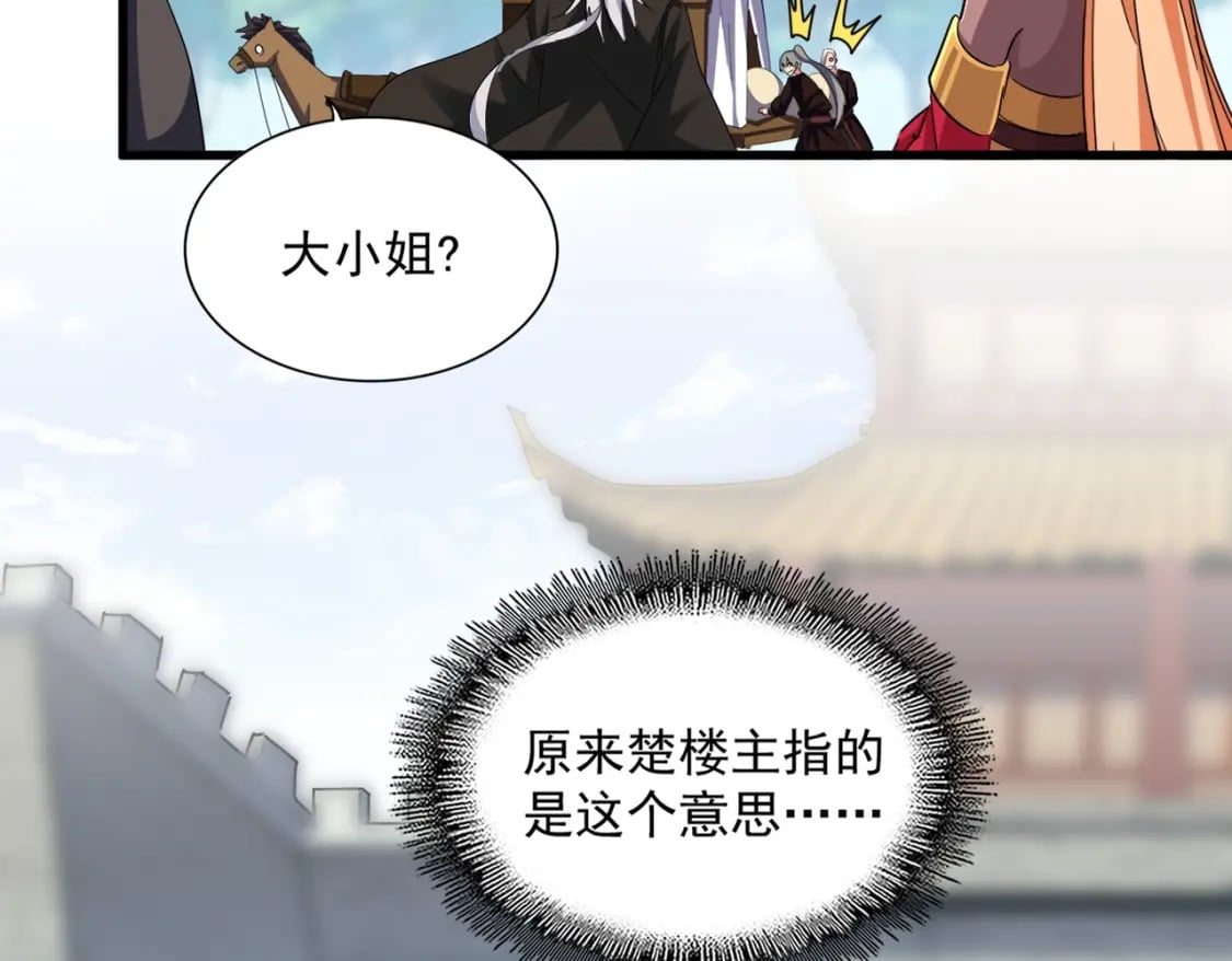 第371话 水泥封心！就在今天！29