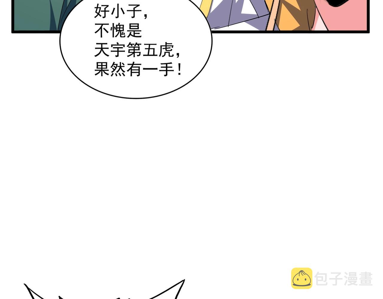第325话 血鳄37