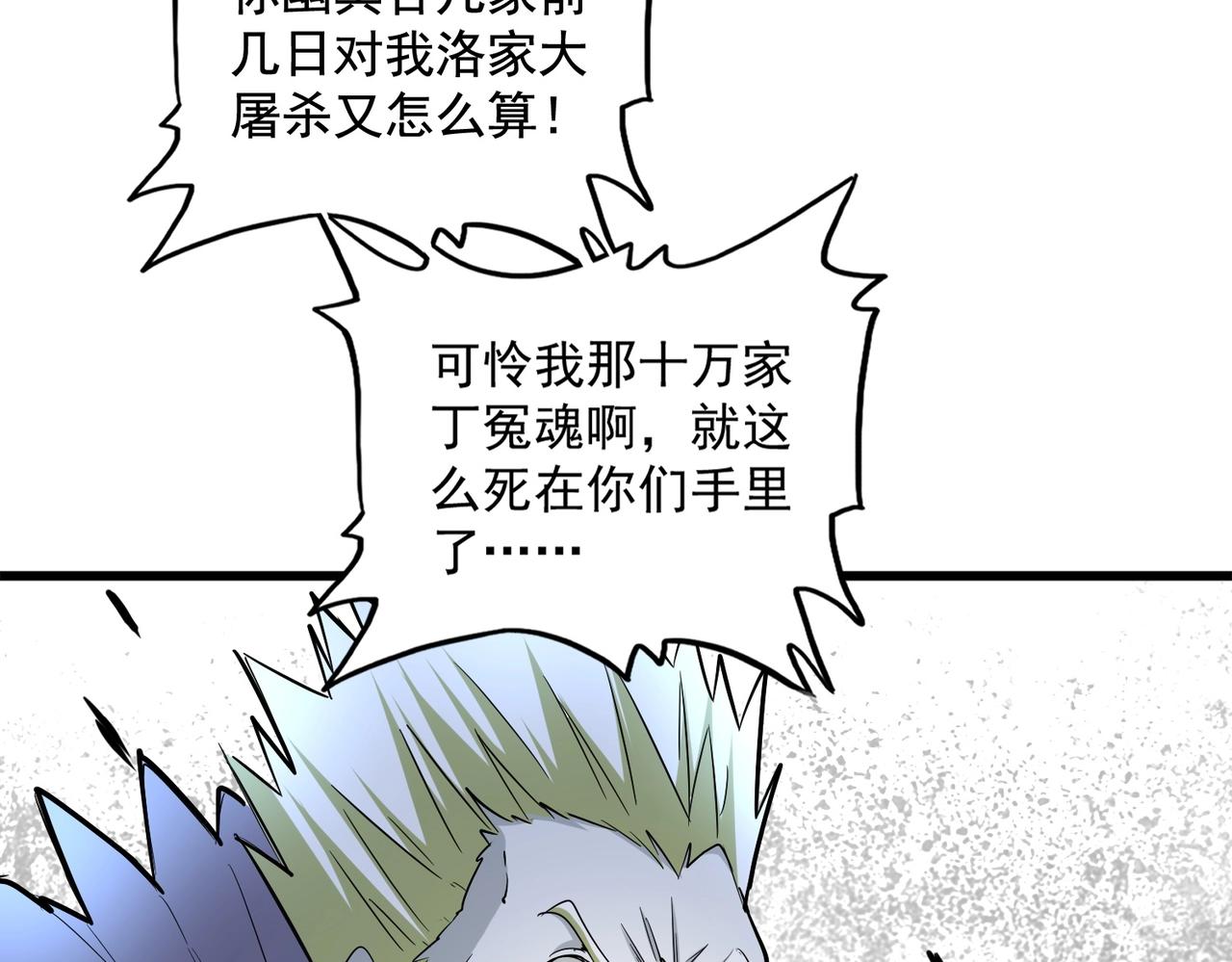 第238话 谁敢上前？79