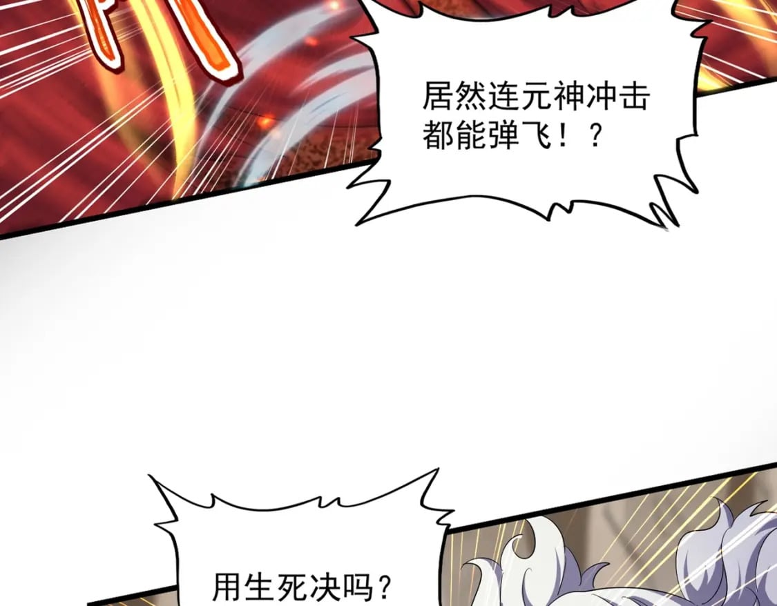 第406话 好强的对手！15