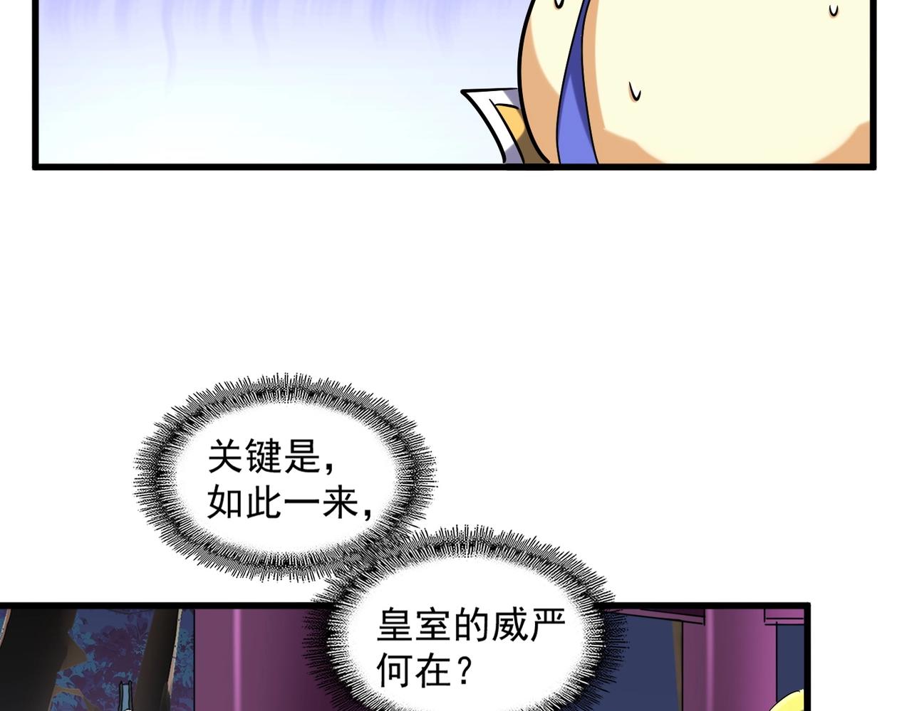 第257话 百家争鸣94