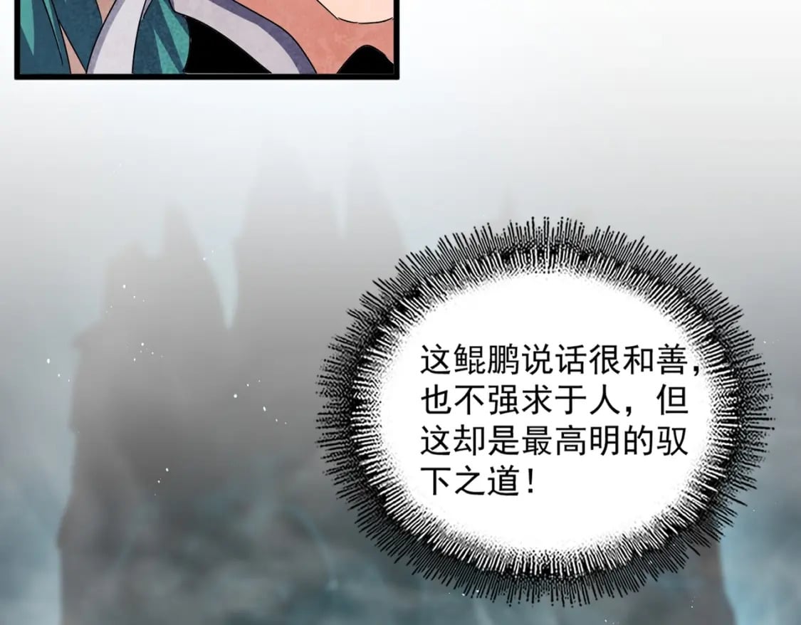 第443话 我是你大伯啊35
