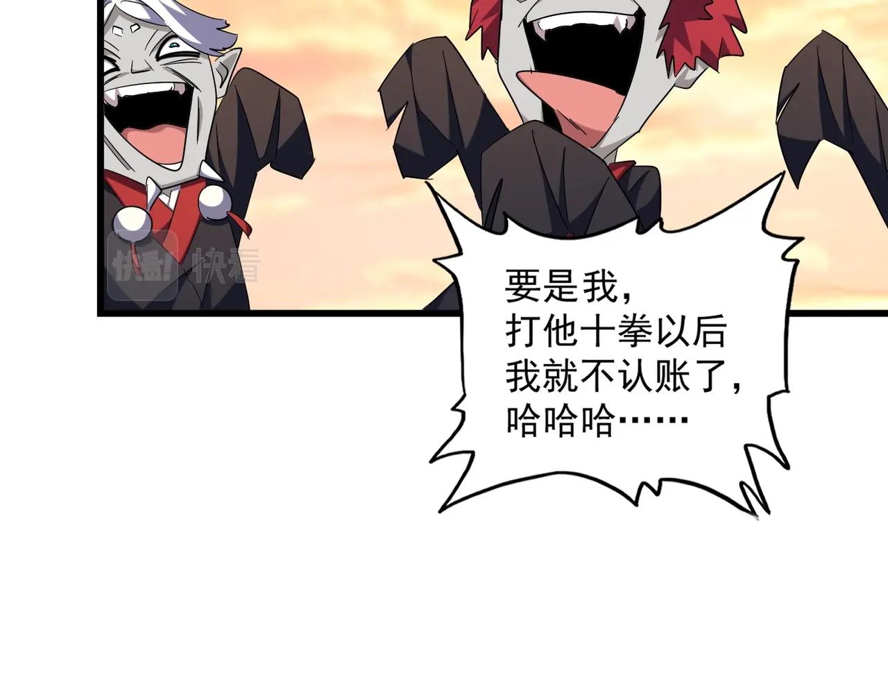 第271话 帝国往事50
