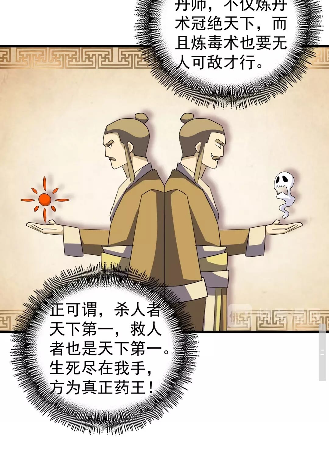 第121话 功亏一篑61
