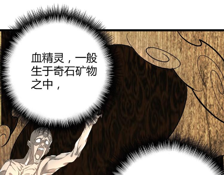 第6话 血精灵119