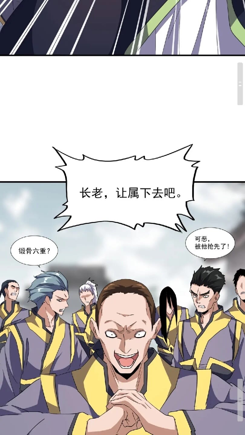 第95话 就这？28