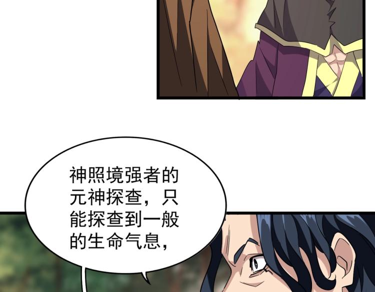 第216话 选吧，老滑头97