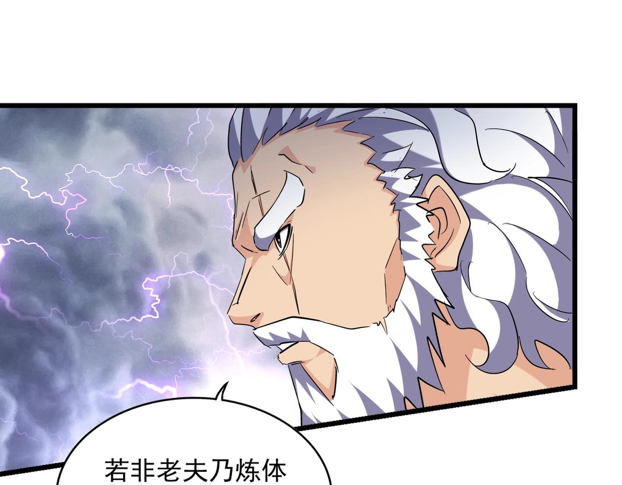 第261话 魔策四鬼86