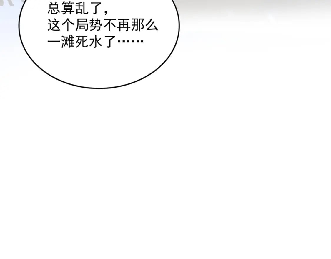 第402话 谋利之时105