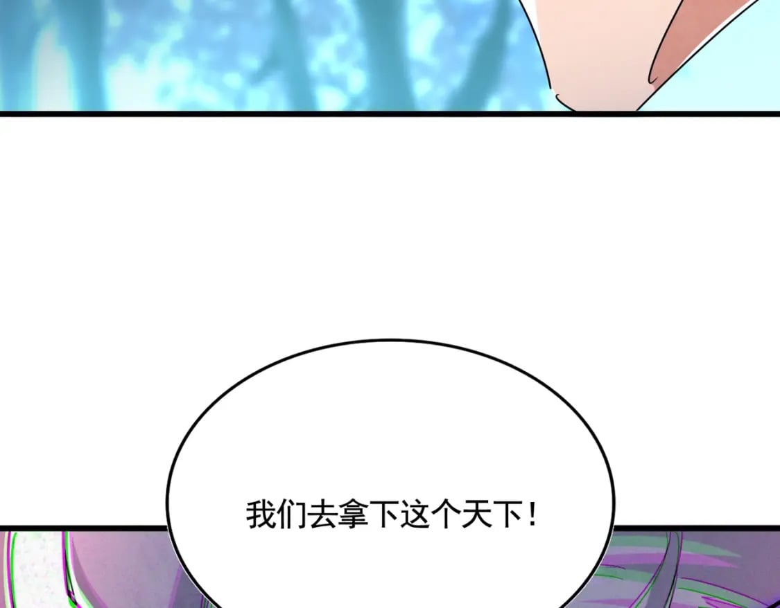 第445话 我们去拿这个天下！108