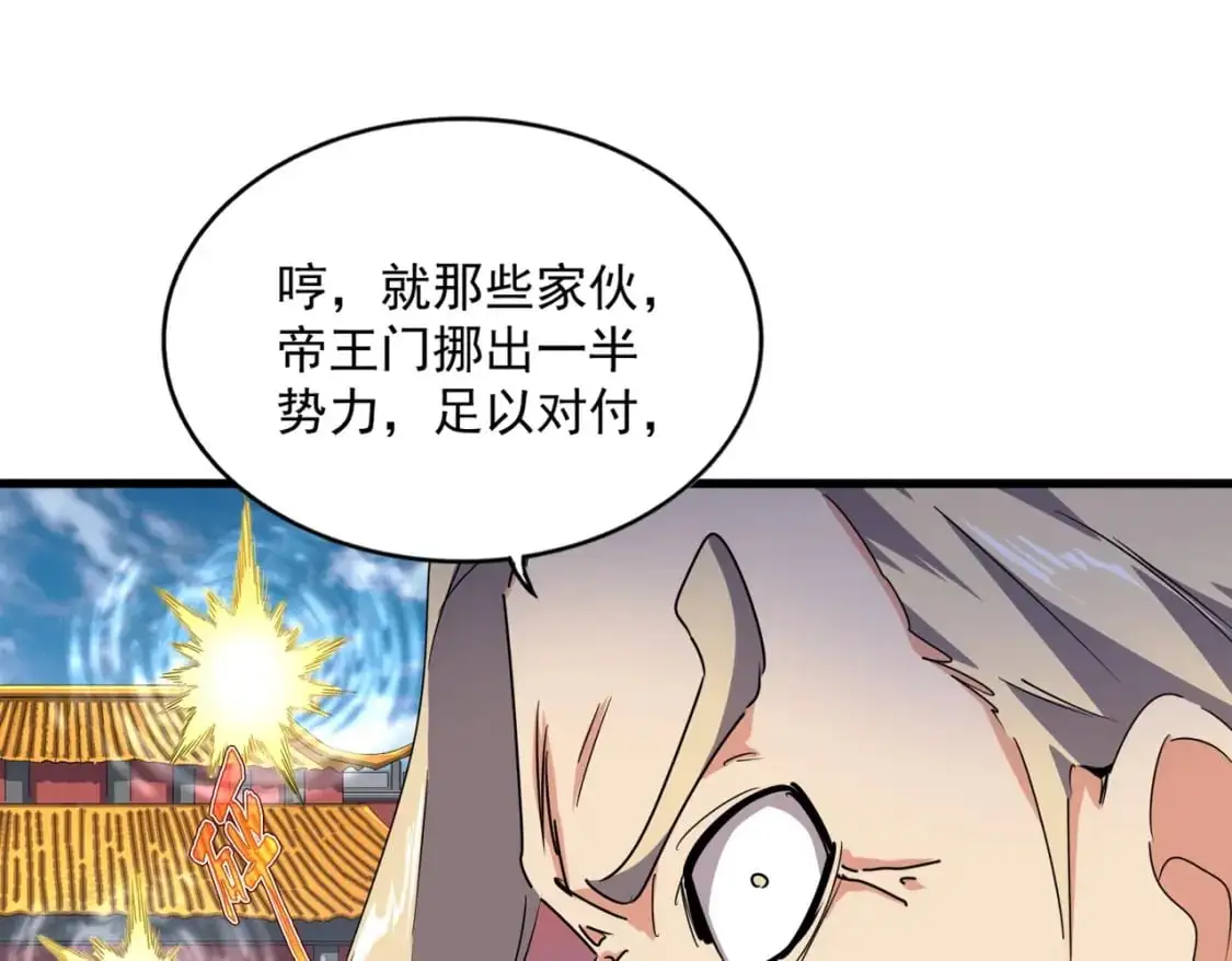 第459话 最危险的盟友35