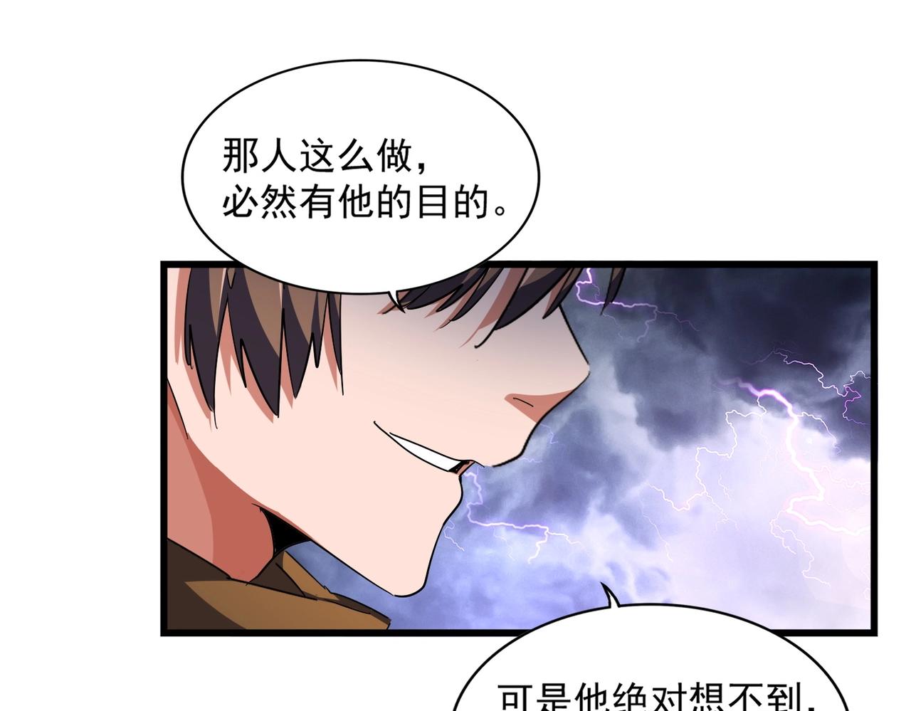第275话 雷阵23