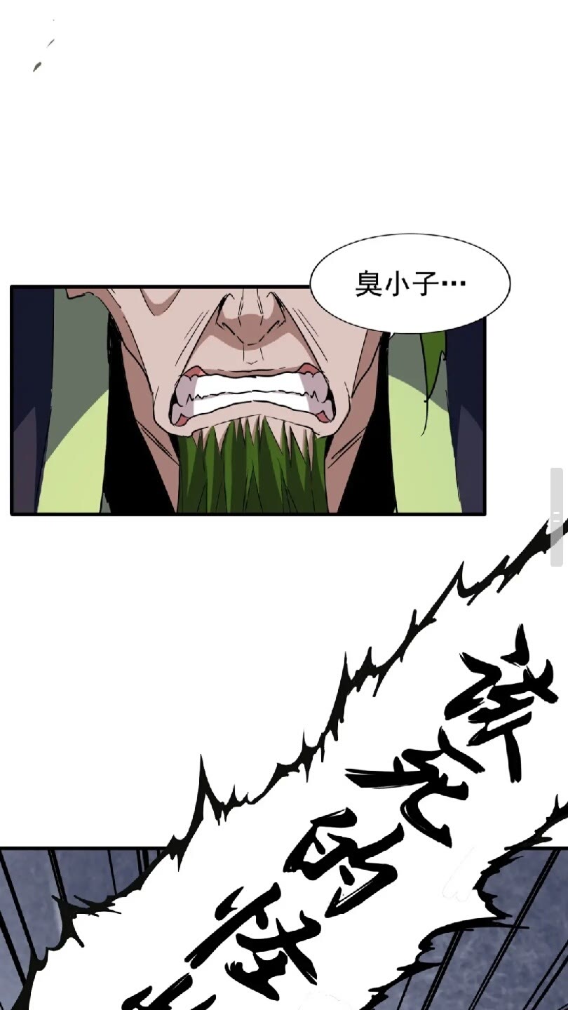第96话 恼羞成怒的魔头43
