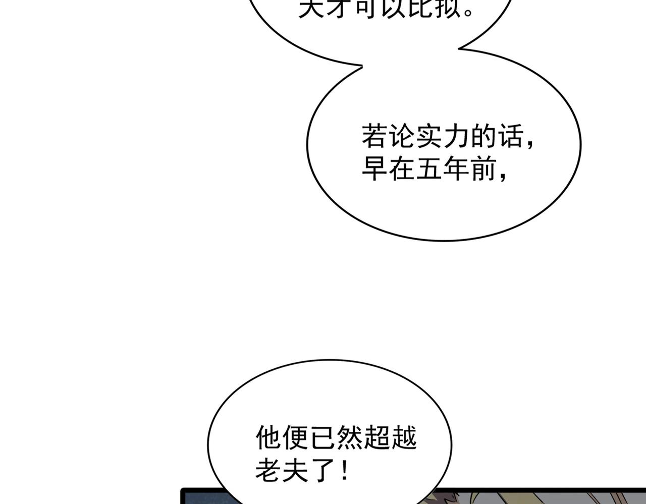 第316话 逆子...110