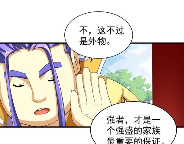 第43话 融合武技52