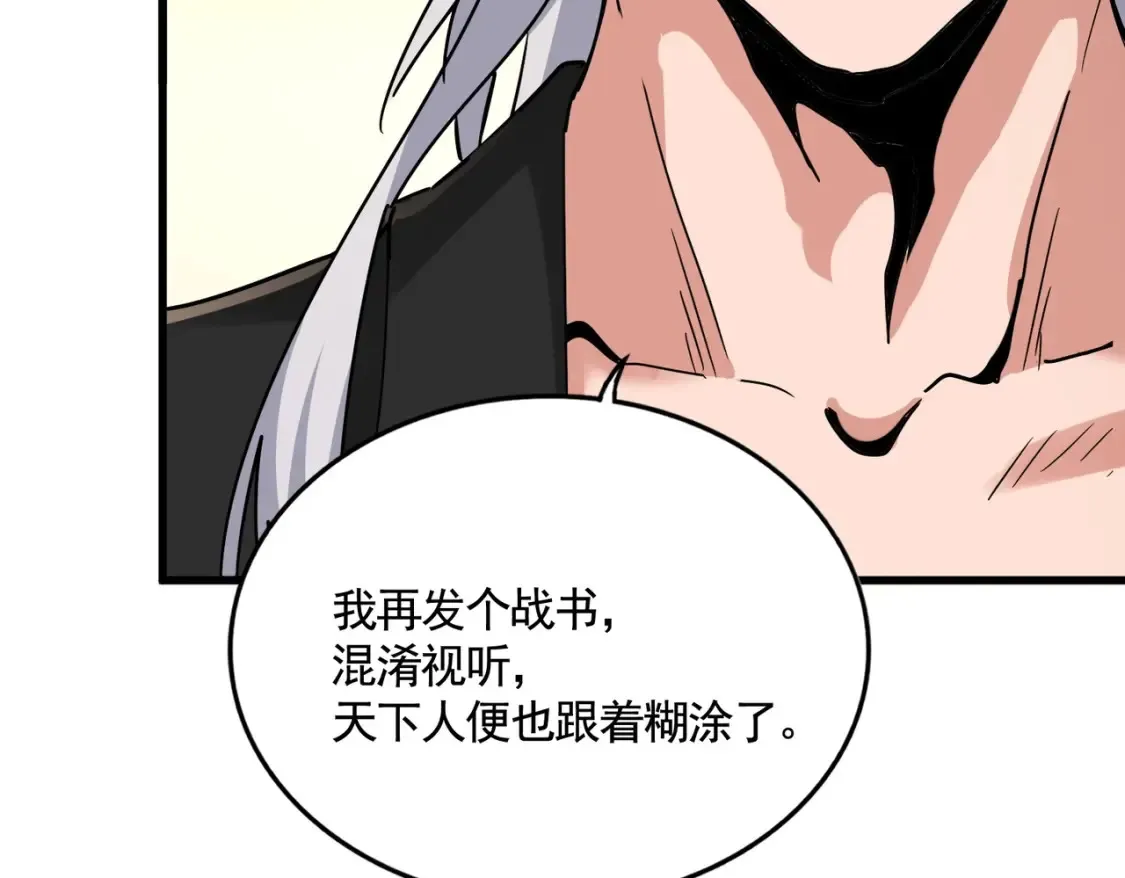 第506话 老狐狸97