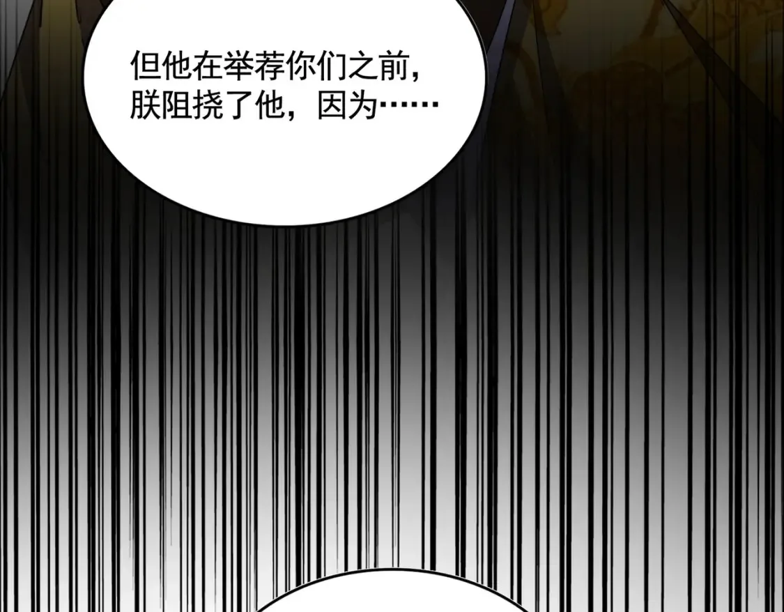 第509话 朕不会输4