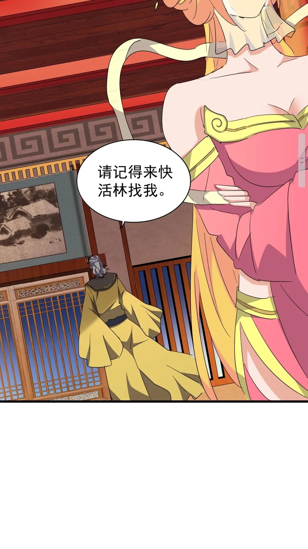 第131话 女人们的困境33
