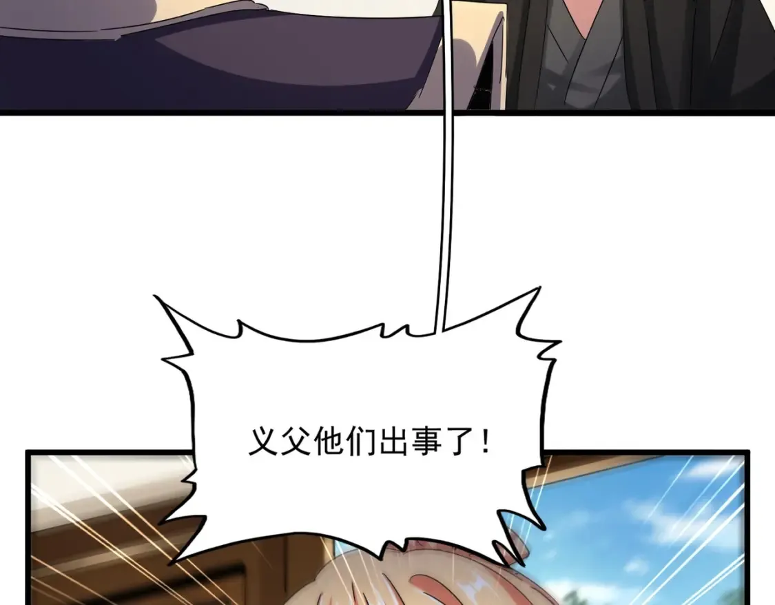 第499话 跨服对白49