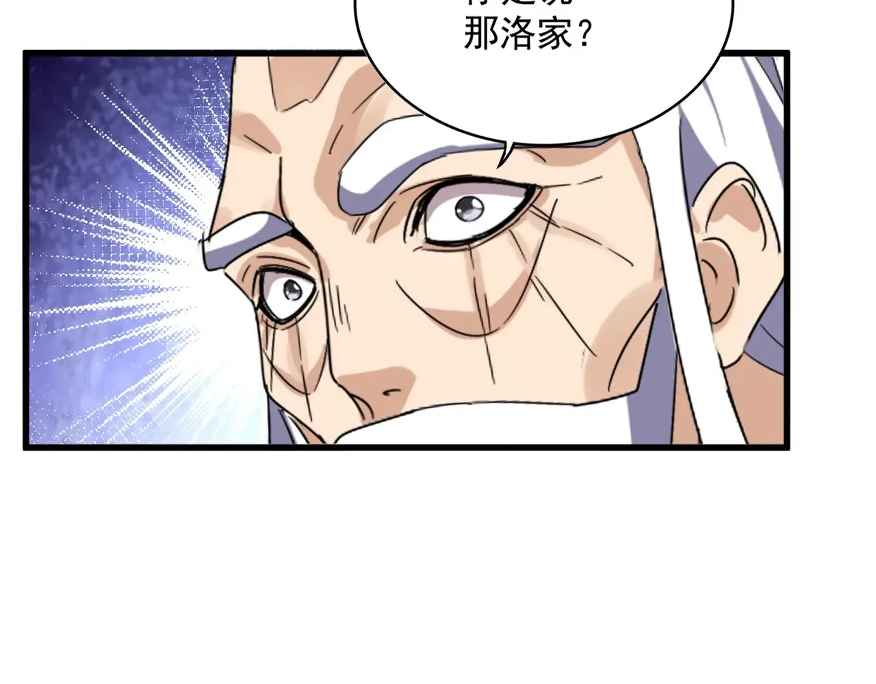 第538话 帝国背后21