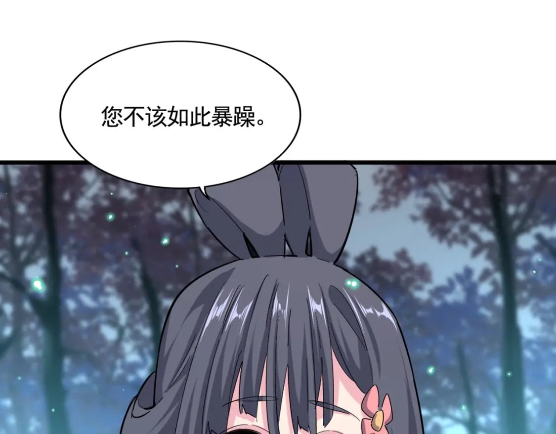 第401话 管家婆*339