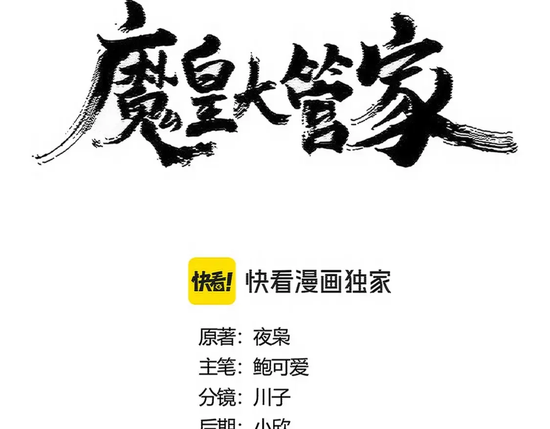 第510话 牵着鼻子走6