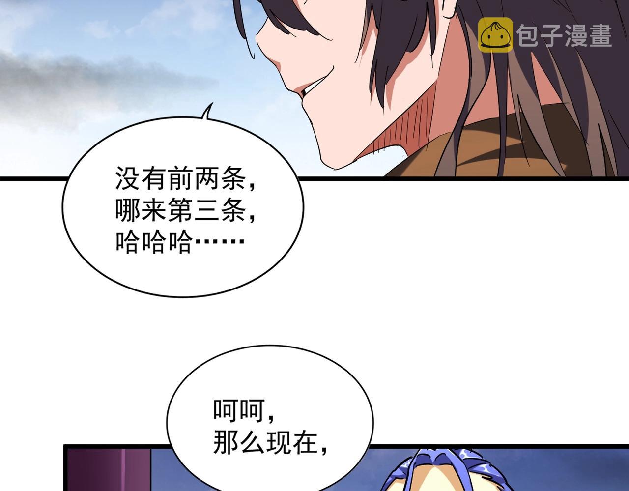 第257话 百家争鸣76
