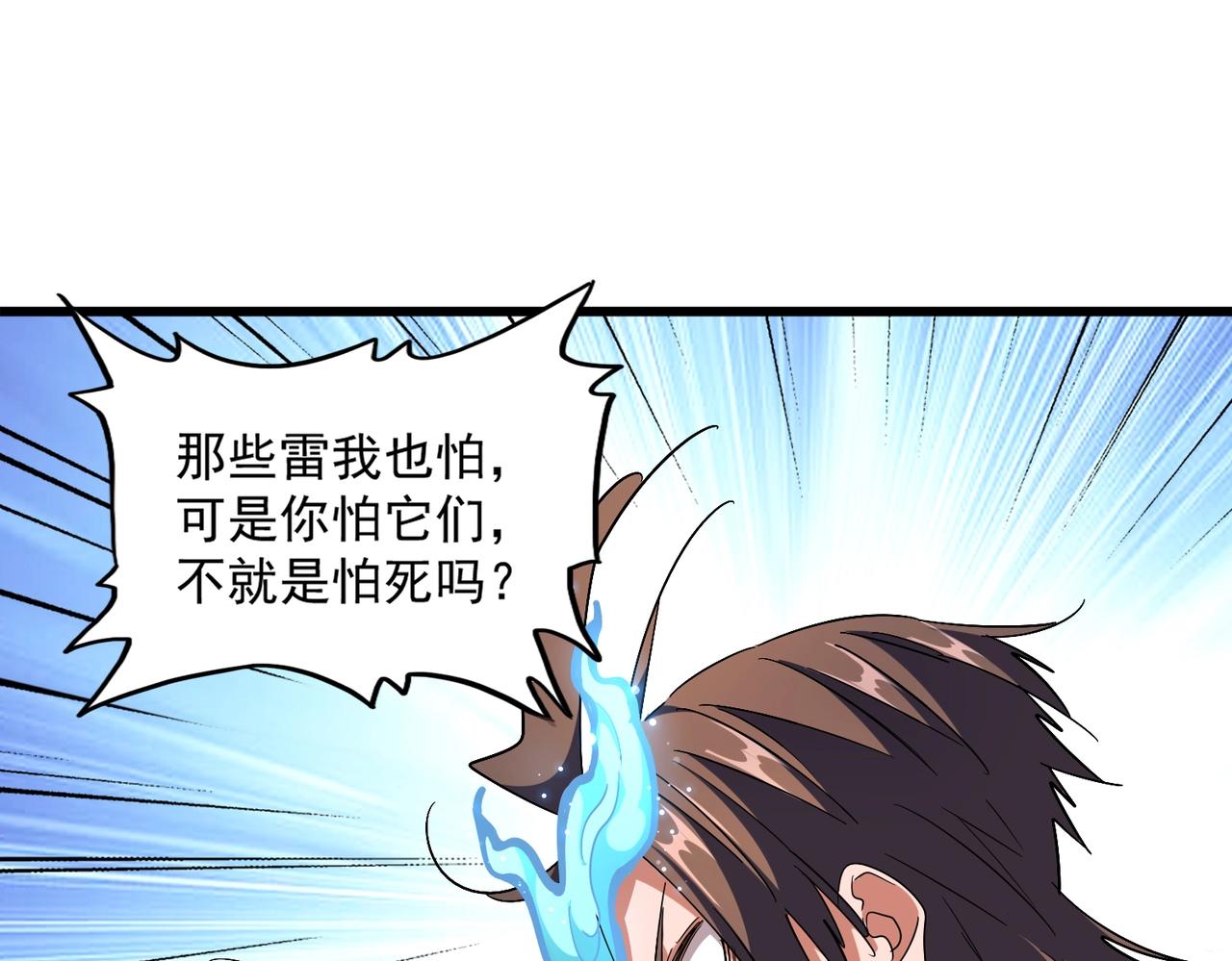 第280话 蓝焰101