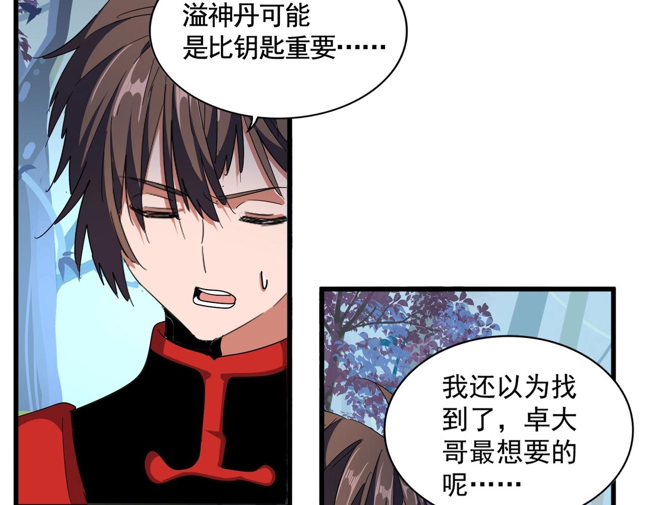 第324话 威望35