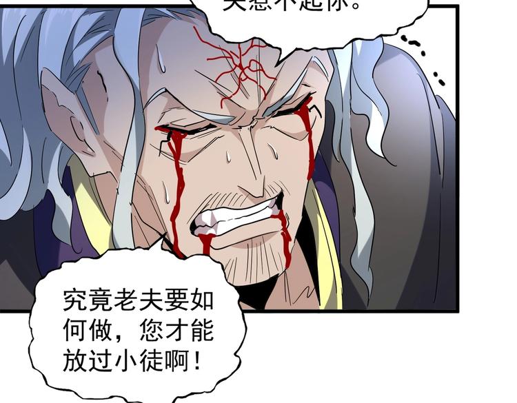 第205话 加入我，严松46