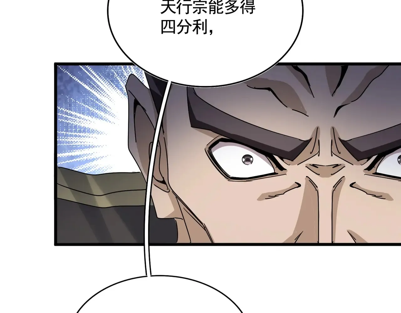 第538话 帝国背后35