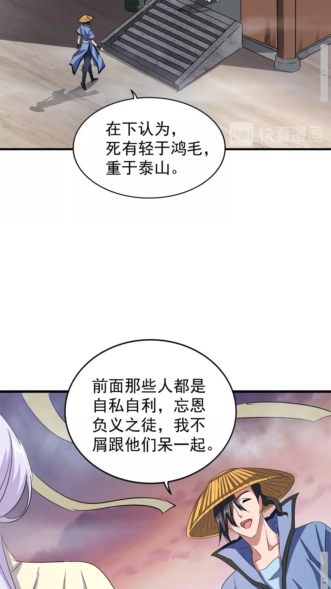 第117话 瘟女40