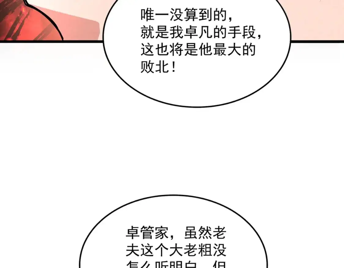 第452话 任务完成51