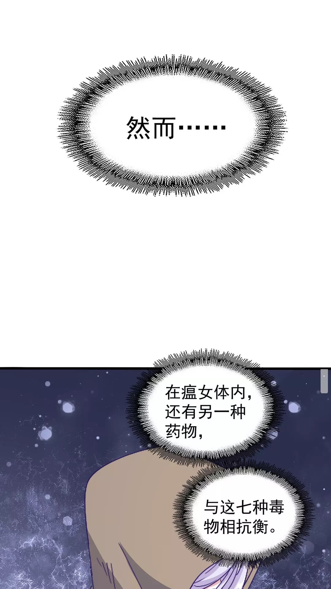 第120话 炼药3