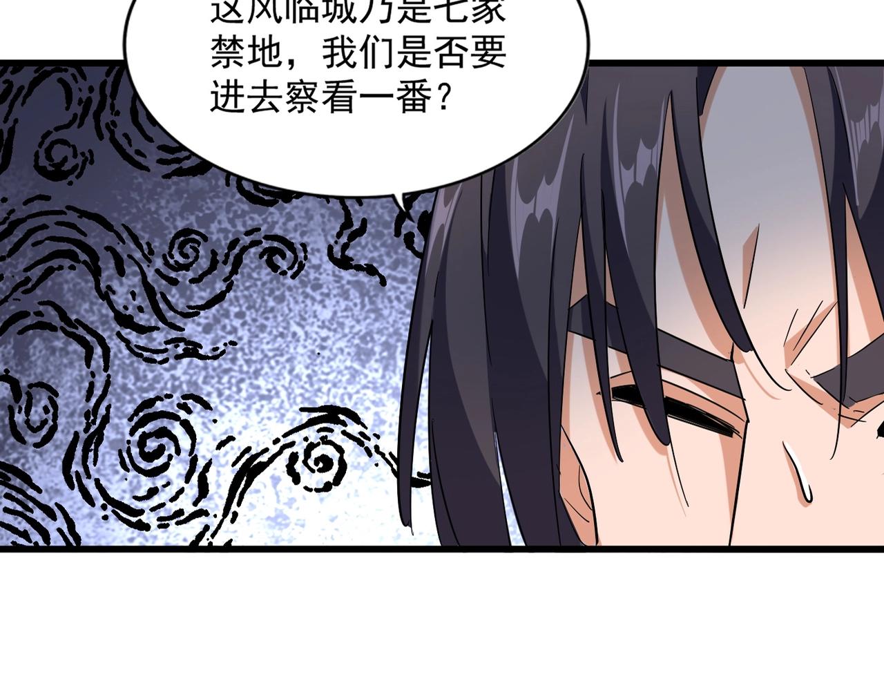 第237话 群龙17